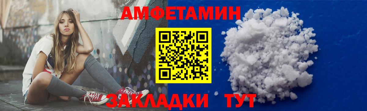 Амфетамин Розовый Элиста