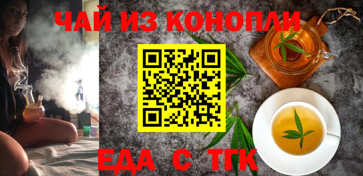 Элиста  Печенье с ТГК конопля  Вход с VPN 