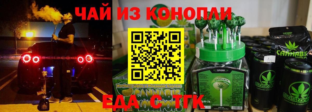 Canna-Cookies марихуана Элиста
