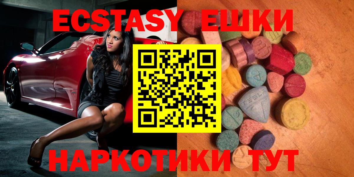 Ecstasy TESLA  ЭКСТАЗИ MDMA  Элиста  Вход с VPN 