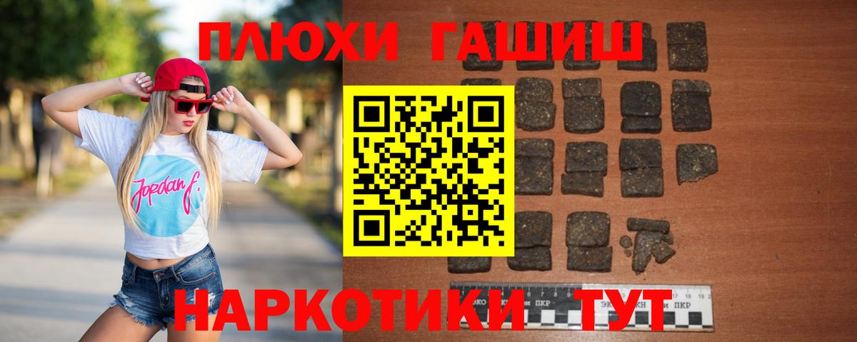 Гашиш ice o lator Элиста