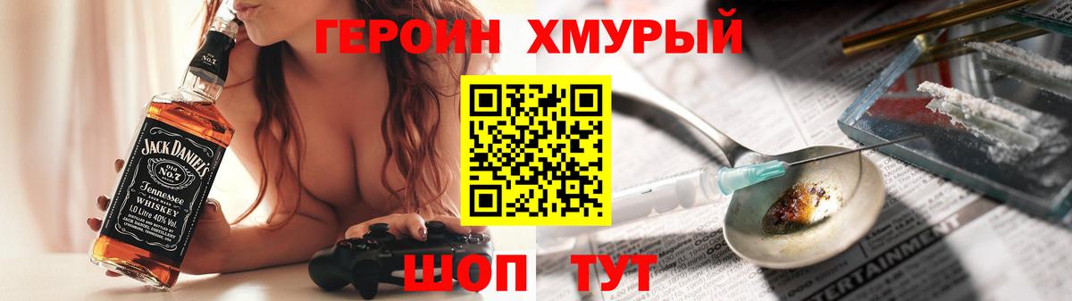 Элиста  ГЕРОИН гречка  ГЕРОИН  Вход с VPN 