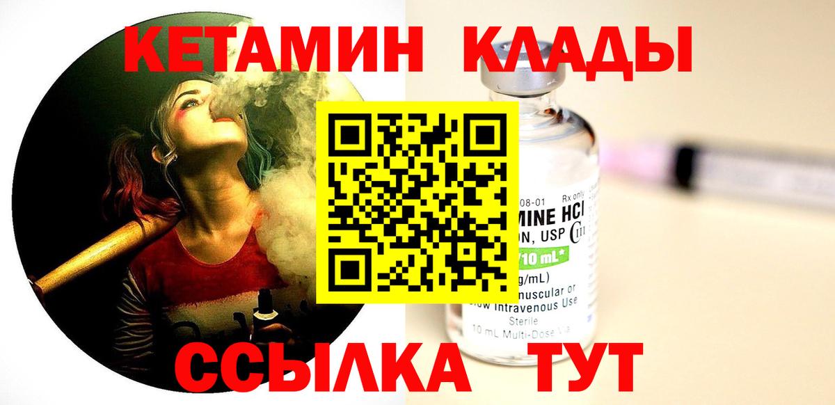 Кетамин ketamine Элиста
