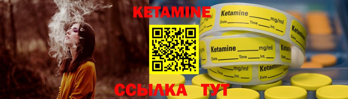 Кетамин VHQ  КЕТАМИН VHQ  Вход с VPN  Элиста 