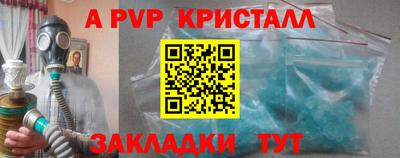 альфа пвп VHQ Ливны