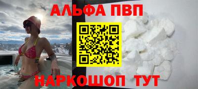 альфа пвп VHQ Ливны