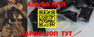 альфа пвп VHQ Ливны