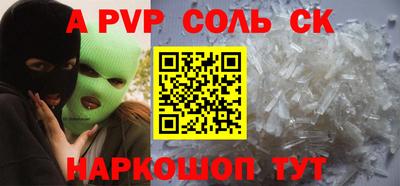 альфа пвп VHQ Ливны