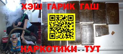 гашик Лесосибирск