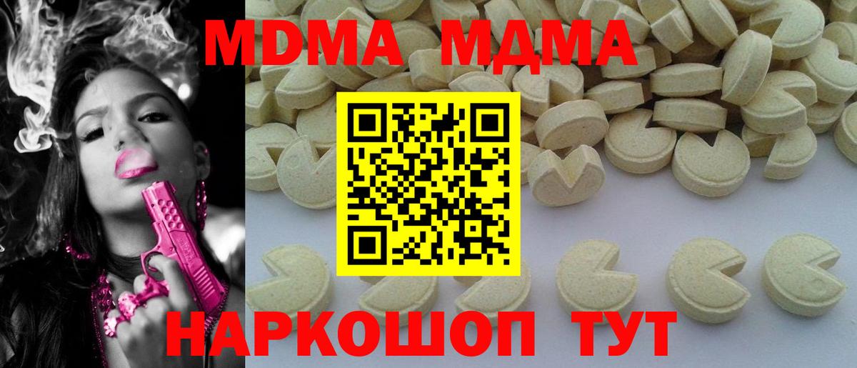 MDMA VHQ  Вход с VPN  МДМА молли  MDMA  Элиста 