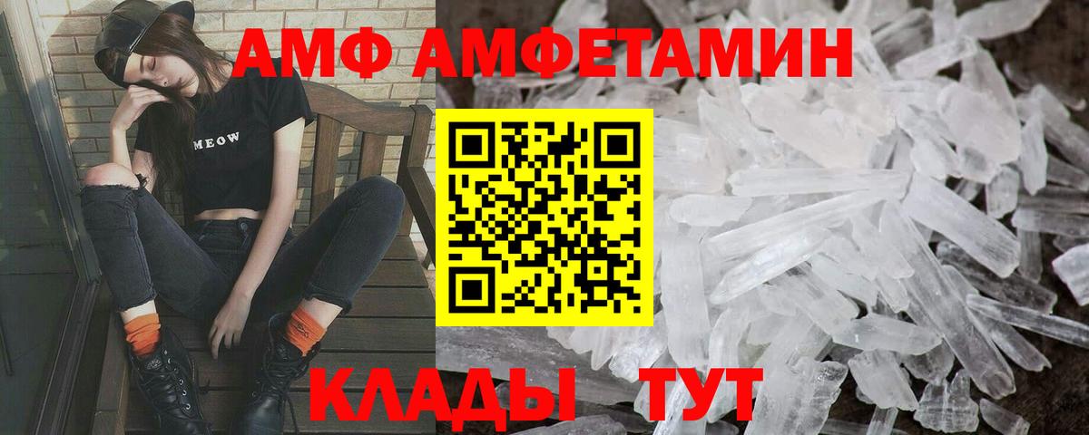 МЕТАМФЕТАМИН кристалл Элиста
