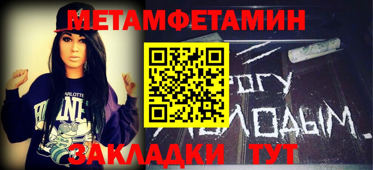Метамфетамин Декстрометамфетамин 99.9%  Вход с VPN  Элиста 