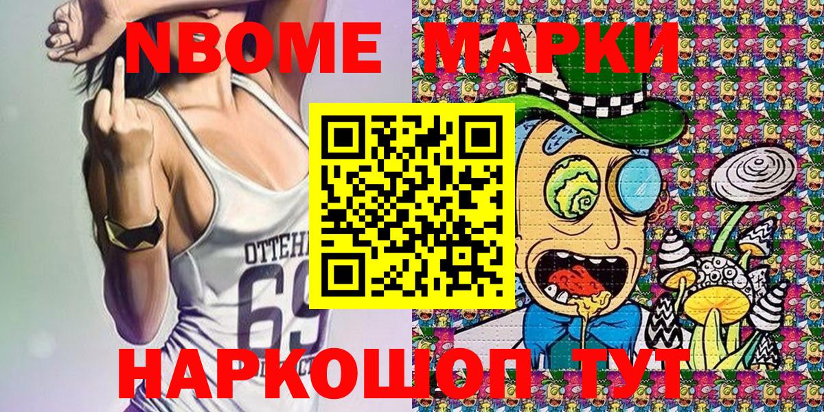Элиста  Марки 25I-NBOMe 1500мкг  Вход с VPN  Наркотические марки  Марки 25I-NBOMe 1500мкг 