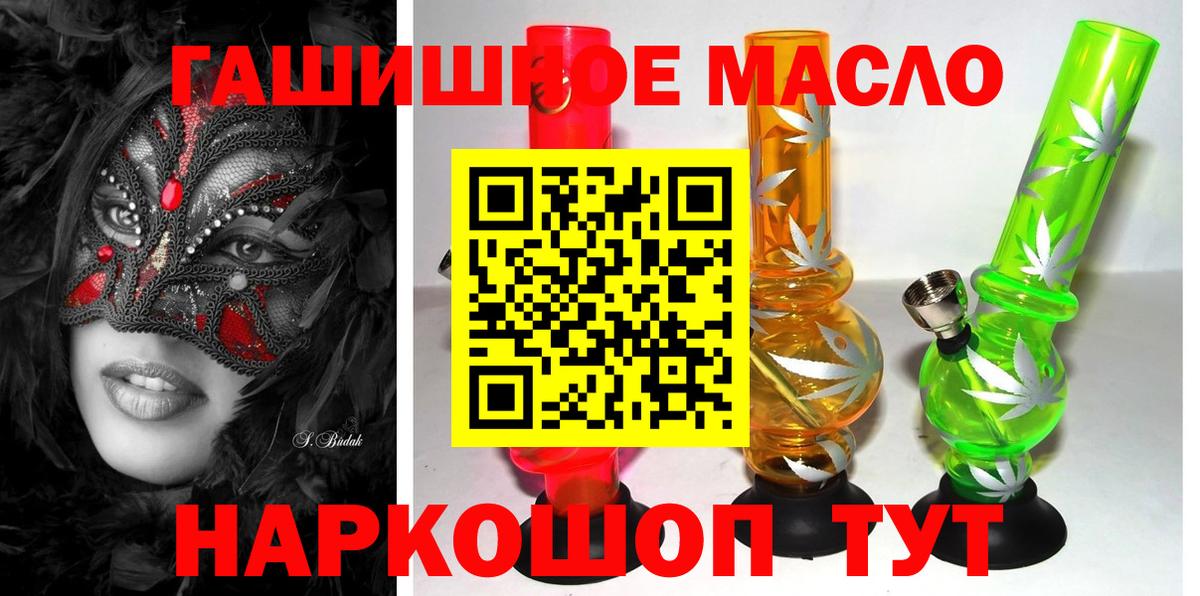 ТГК концентрат  Вход с VPN  Элиста  Дистиллят ТГК вейп с тгк 