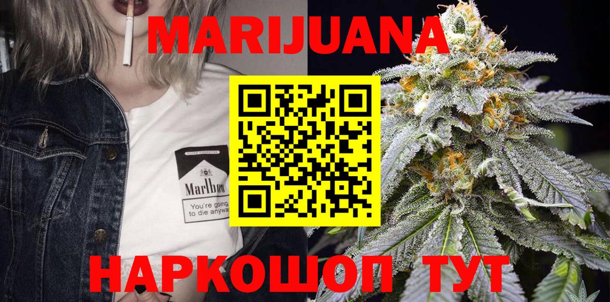 Канабис SATIVA & INDICA Элиста